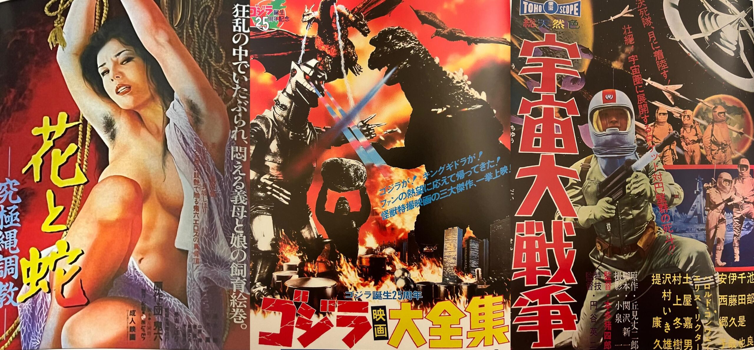 Bizarre, Horror e Science Fiction